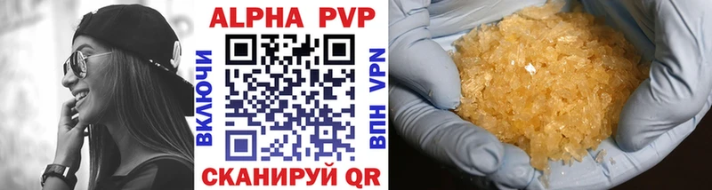 Альфа ПВП VHQ  Купить где  Белый 