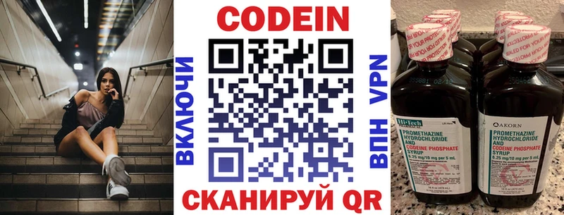 Кодеиновый сироп Lean напиток Lean (лин)  Купить закладки  Белый 