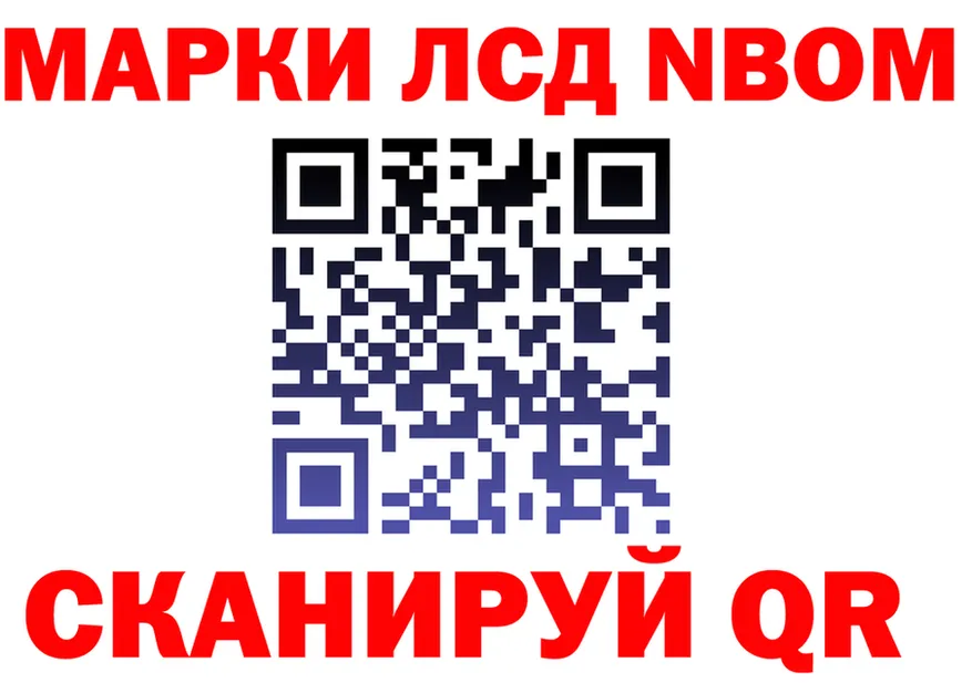 Марки N-bome 1,5мг tor даркнет OMG Белый