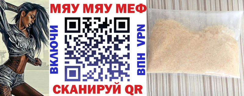 Меф мука Белый
